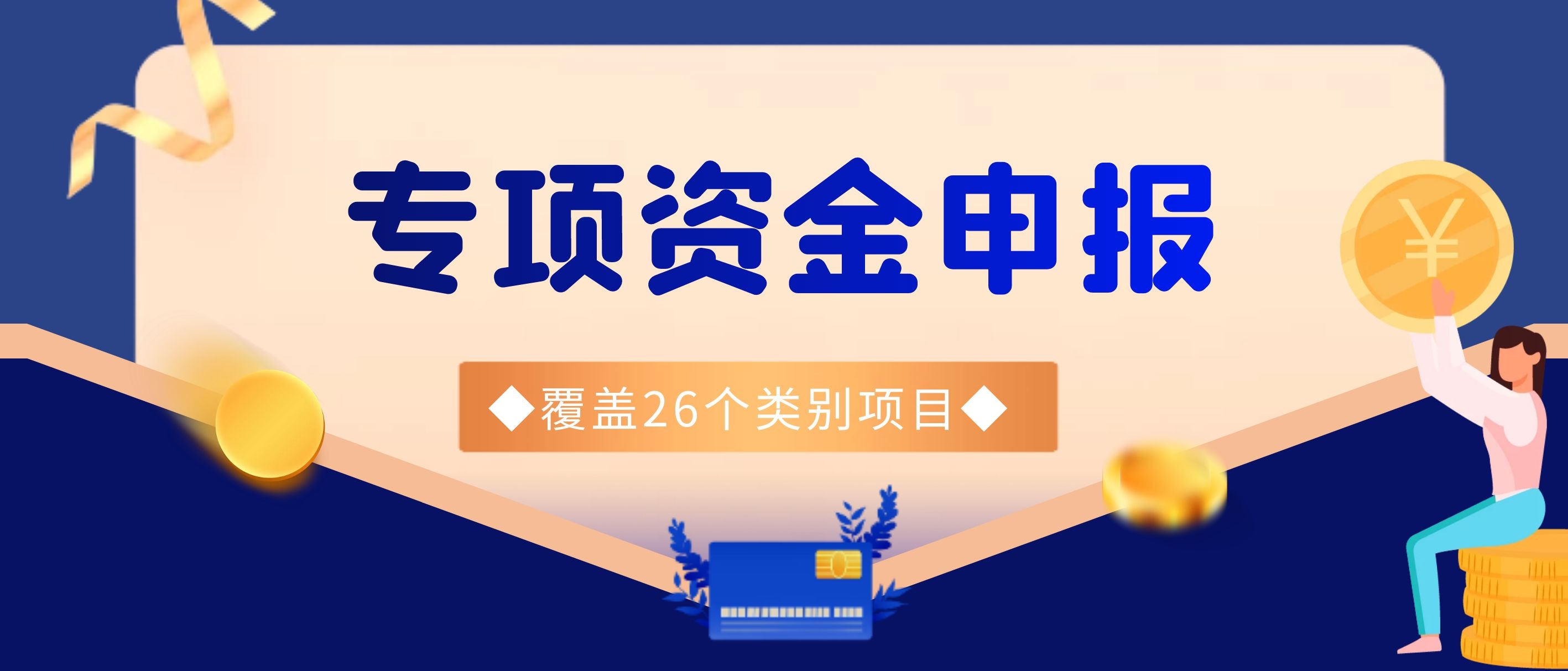 2021年蘇州市商(shāng)務發展專項資(zī)金項目（第一(yī)批）申報