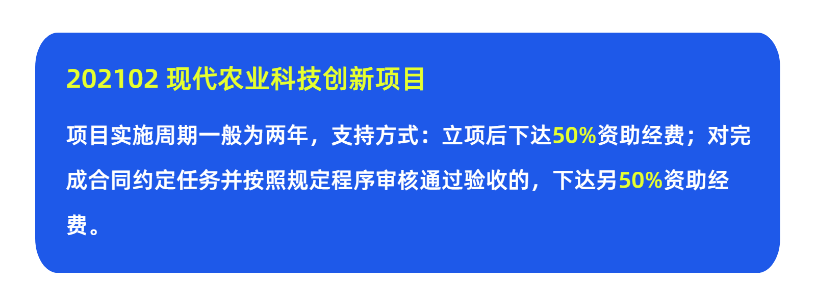 關于組織申報2021年度張家港市科技計劃項目的通知(zhī)