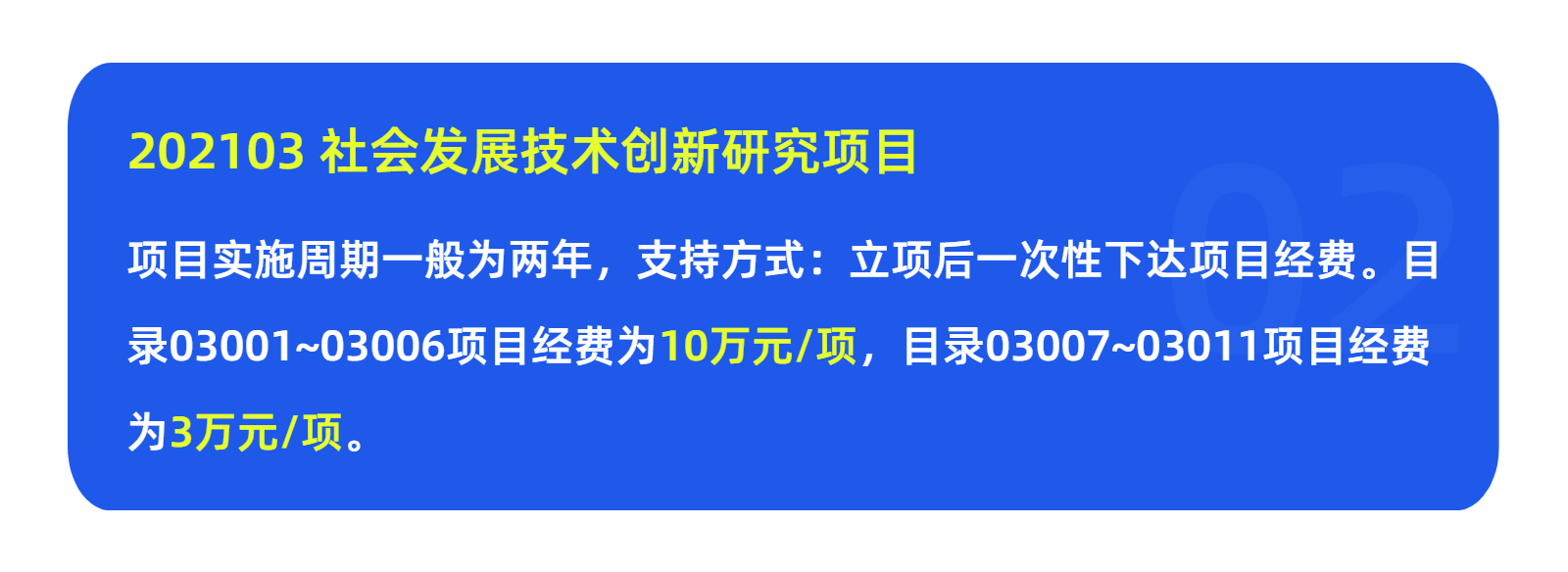 關于組織申報2021年度張家港市科技計劃項目的通知(zhī)