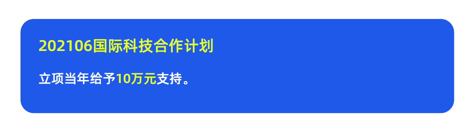 關于組織申報2021年度張家港市科技計劃項目的通知(zhī)