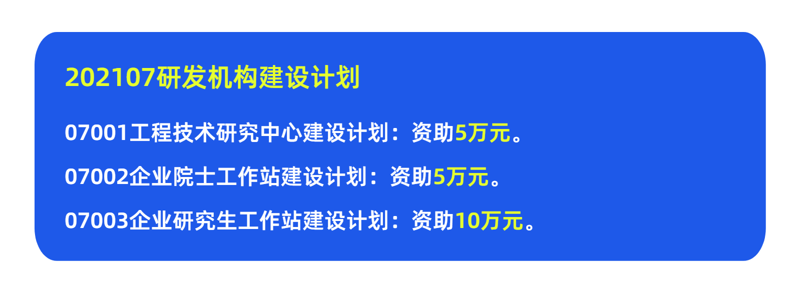 關于組織申報2021年度張家港市科技計劃項目的通知(zhī)