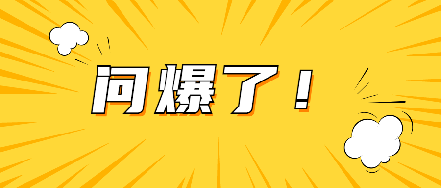 2021年高企認定問題點總結以及2022年高企預先準備重點！