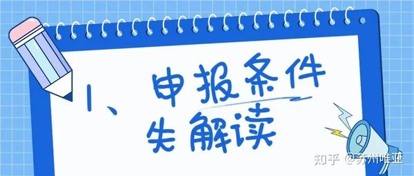 關于申報工(gōng)業園區2020年度企業研發投入後補助資(zī)金的通知(zhī)